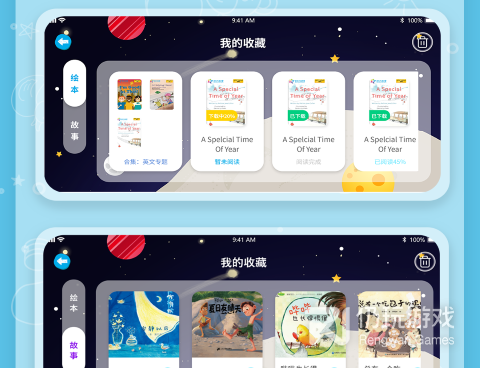 声优哄睡手机软件合集