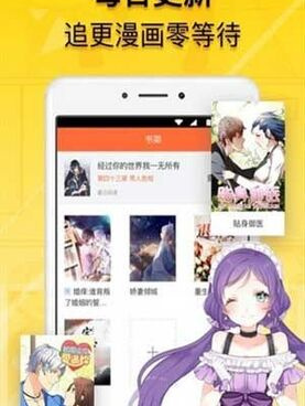女神降临漫画全版本手机软件合集
