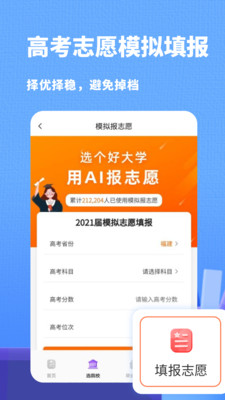 上海高考志愿填报2022