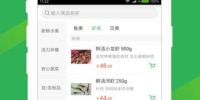 精简实用的生鲜买菜手机软件合集