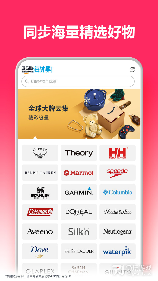 亚马逊购物
