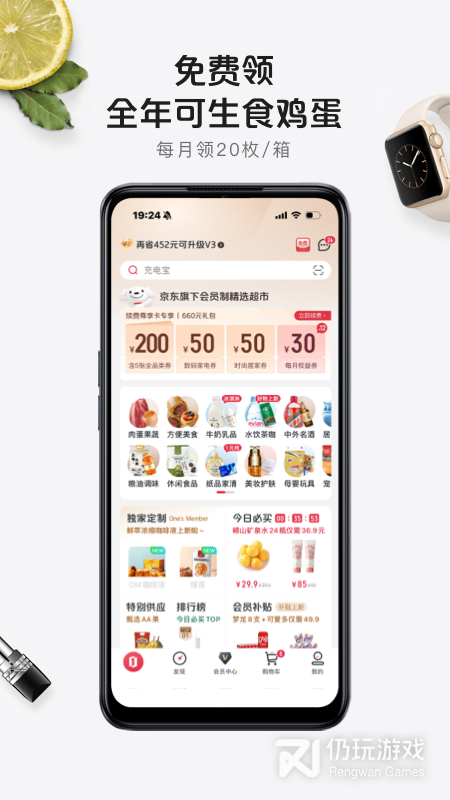 1号会员店