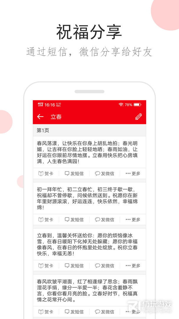 祝福短信最新版
