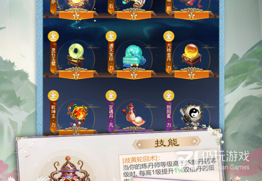 封仙之怒手游合集