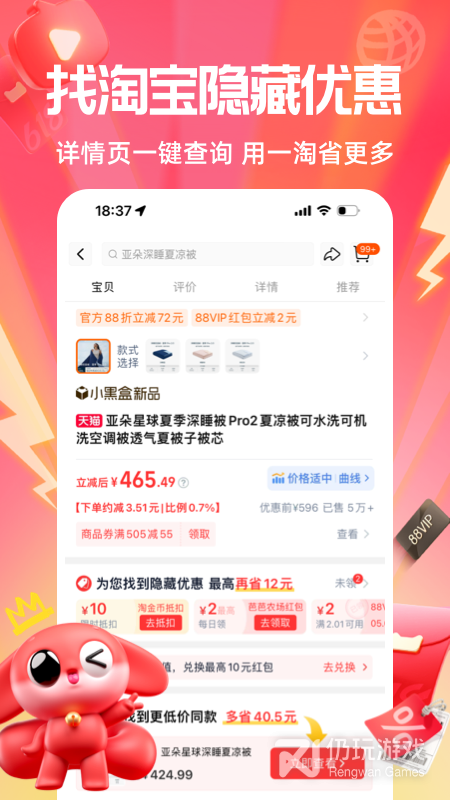 一淘