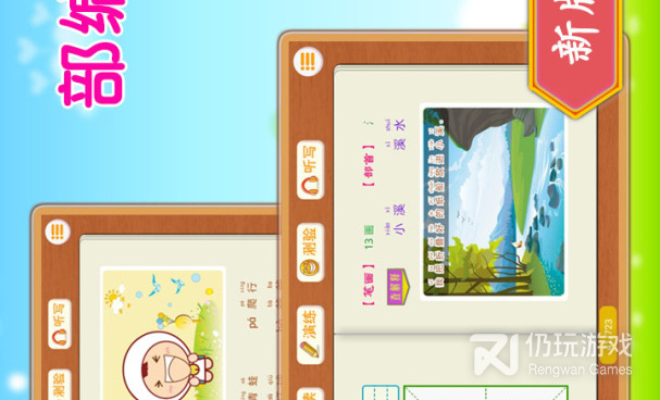 好用的语文词语听写手机软件合集