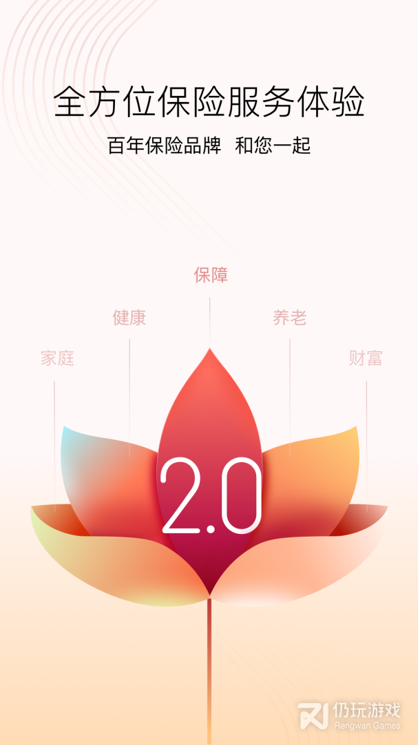 招商仁和人寿最新版