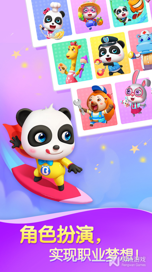 奇妙创造园