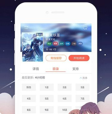 和烈火动漫一样的手机软件合集
