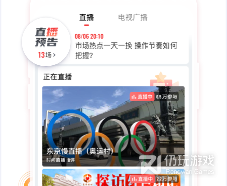 和北京时间差不多的手机软件合集