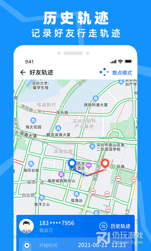 不花钱的黑科技找人类的手机软件合集