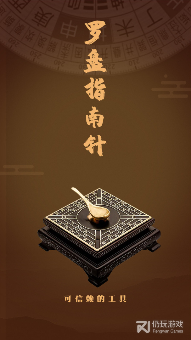 风水罗盘实景