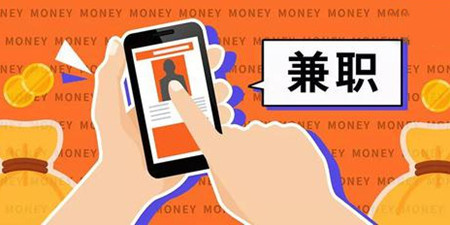 掌上兼职神器手机软件合集