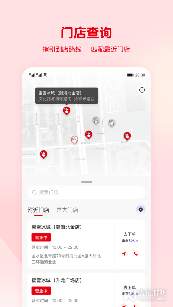 蜜雪冰城