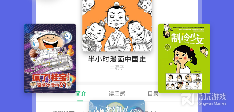 和掌阅一样的手机软件合集