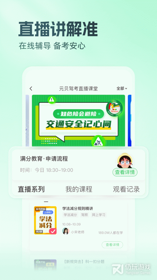 元贝驾考