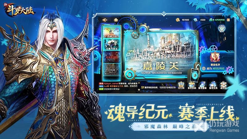 新斗罗大陆qq版