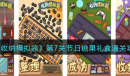 收纳模拟器节日糖果礼盒通关攻略