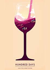 百日酿酒模拟器