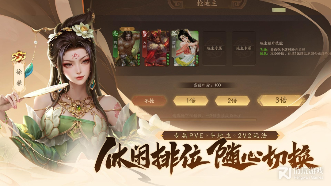 三国杀：一将成名