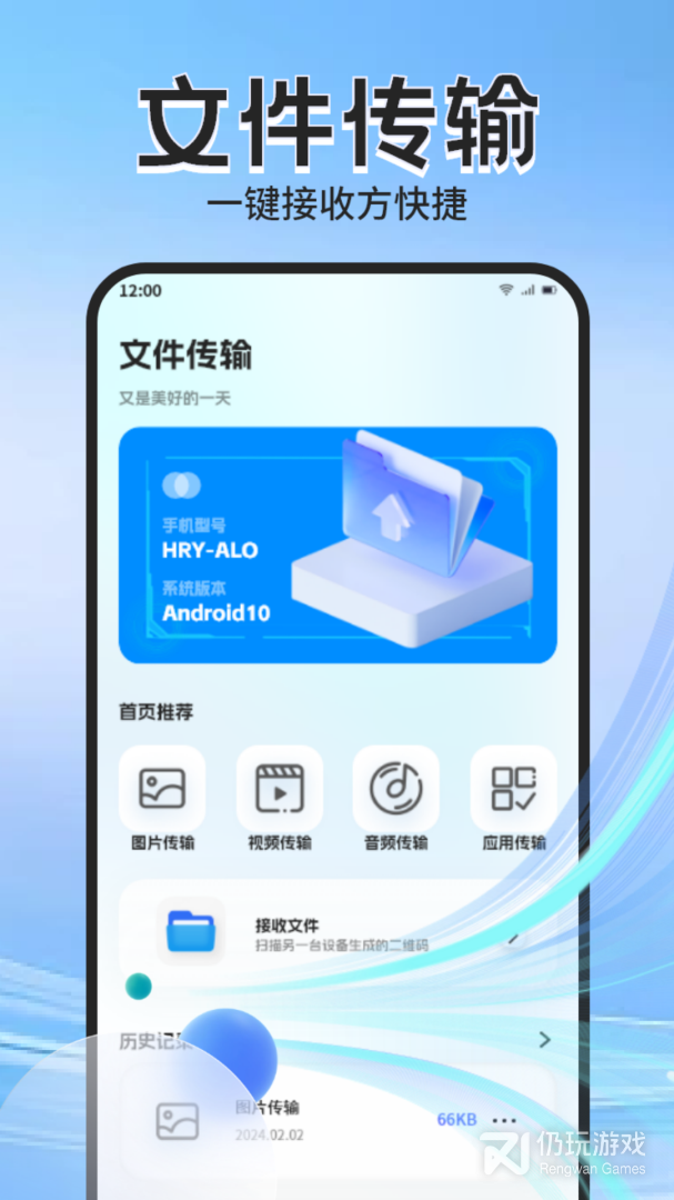旋风助手