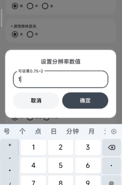 120帧吃鸡画质助手手机软件合集