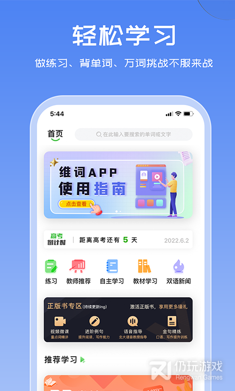 维词