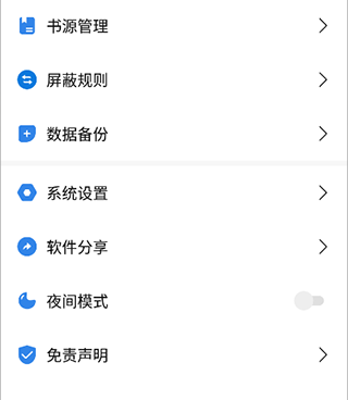 和书痴相似的手机软件合集