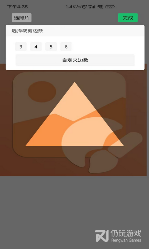 作图截图王2024版