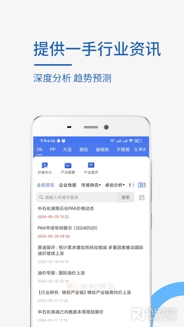 能赚钱的资讯手机软件合集