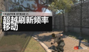 CSGO2上线时间介绍
