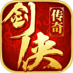 剑侠传奇九游版