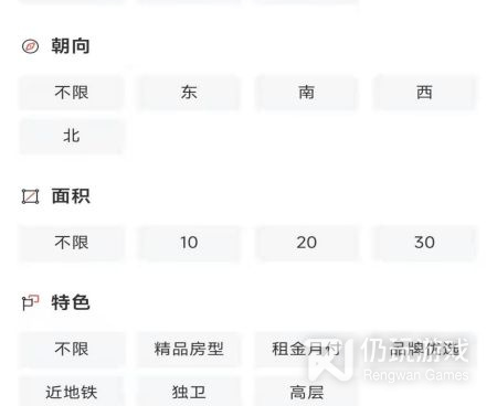 省心的租房手机软件合集