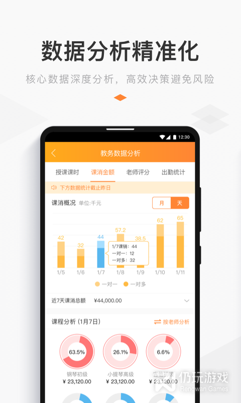 家校通手机软件合集