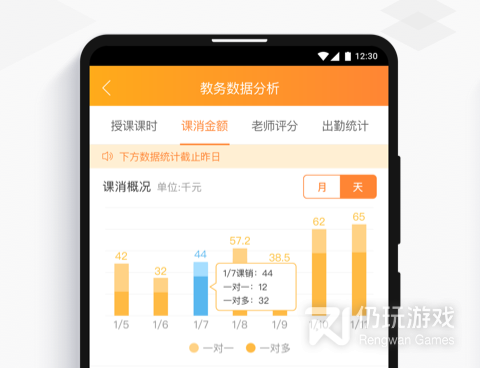 家校通手机软件合集