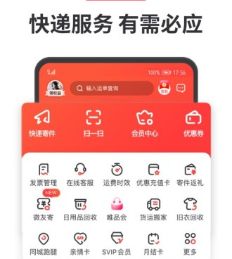 同城快递配送手机软件合集