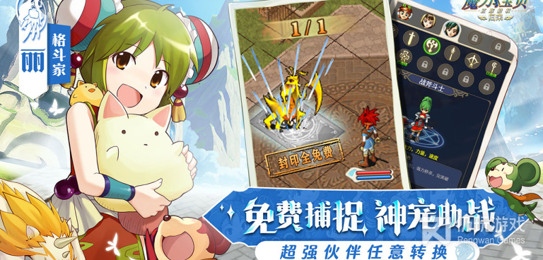 和魔力宝贝回忆同款的手游合集