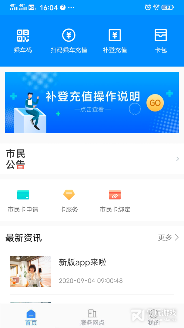 太仓一卡通