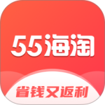 55海淘最新版
