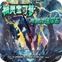 口袋妖怪究极绿宝石4英文版