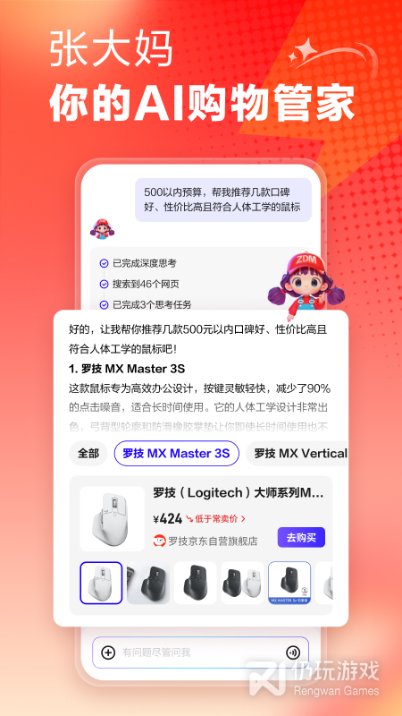 什么值得买