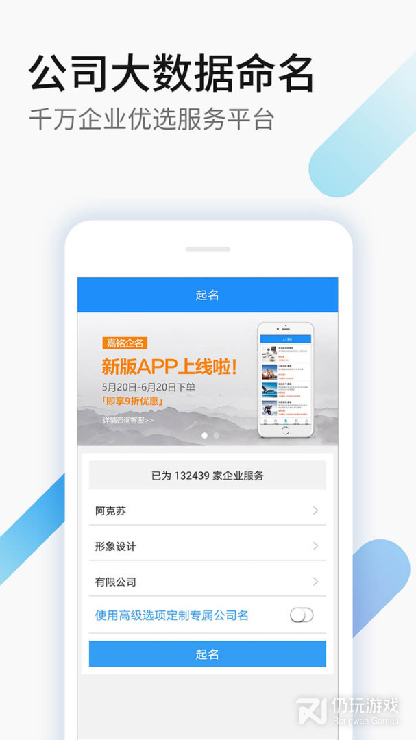 嘉铭公司起名公司取名