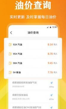手机车辆违章查询手机软件合集