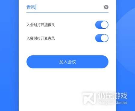 时下优秀的电话会议手机软件合集