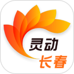 灵动长春最新版