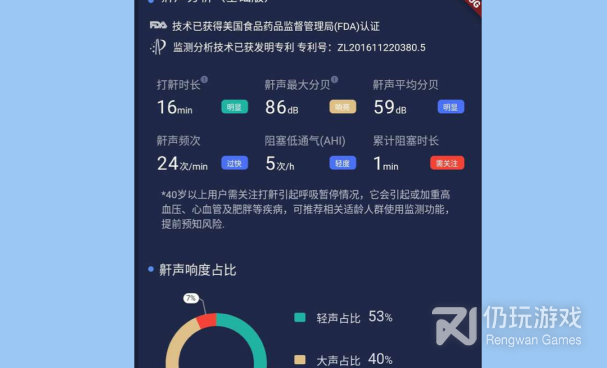 睡眠手机软件合集