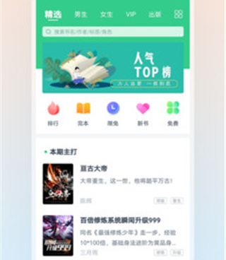 和西瓜小说相似的手机软件合集