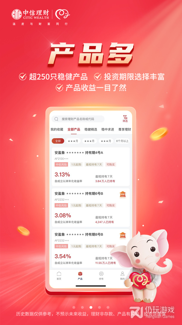 ipad理财手机软件合集