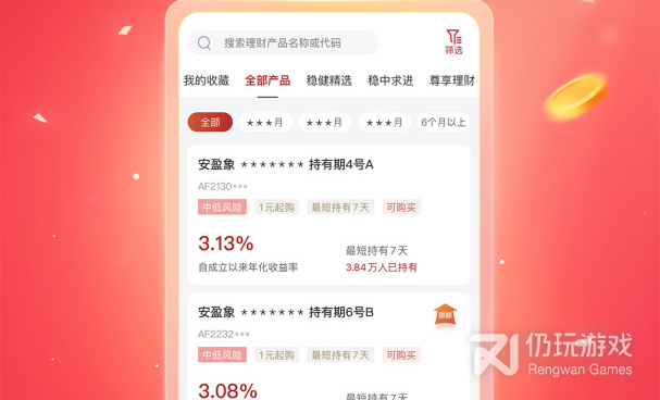 ipad理财手机软件合集