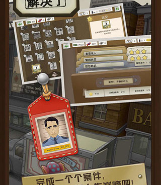 又一个案子解决了手游合集